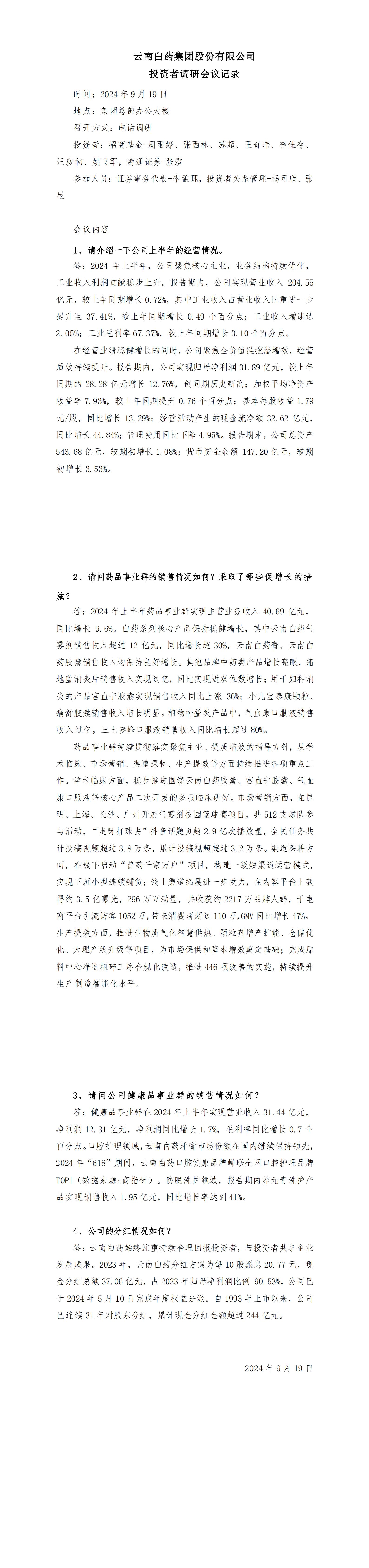 �ŵ�88��(�й���)���޹�˾����