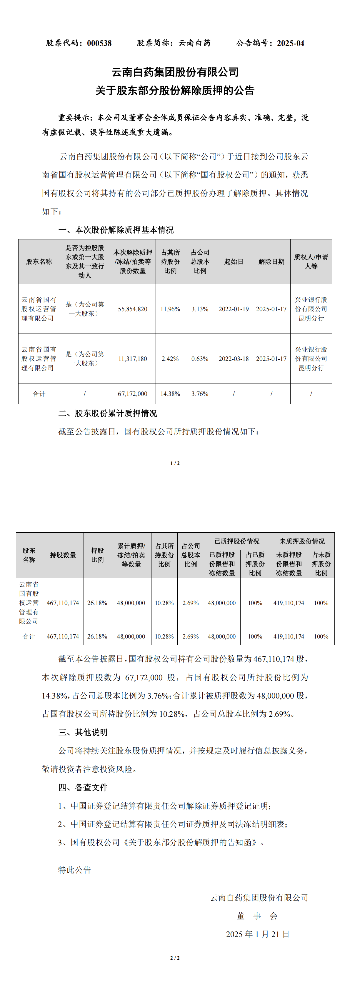 �ŵ�88��(�й���)���޹�˾����